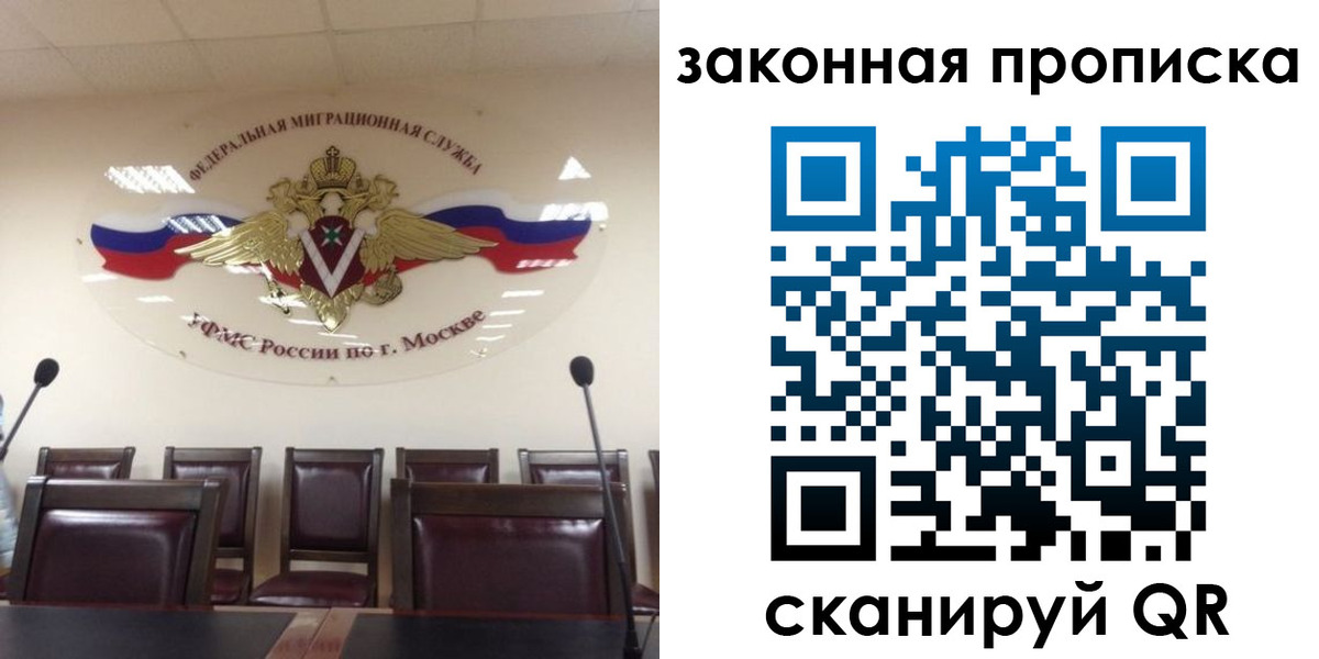 прописка регистрация в Арсеньеве