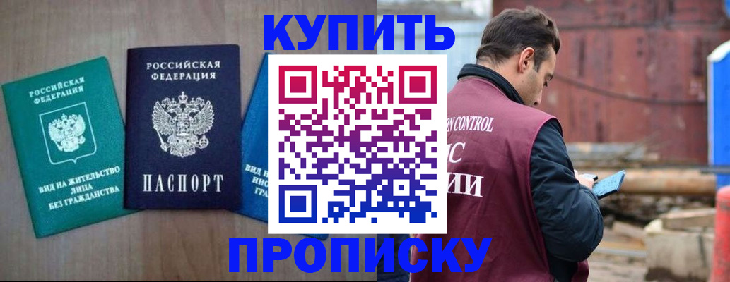 временная регистрация для всех в Арсеньеве